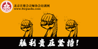 注冊會計(jì)師.png