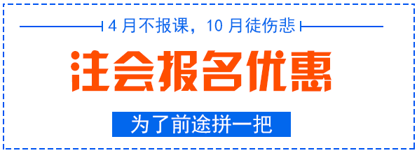 注會四月報名季，優惠活動.png