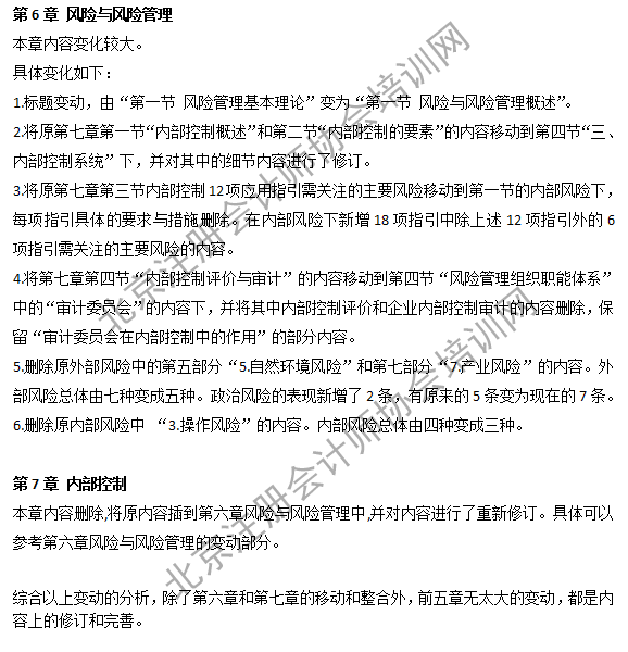 2019注會戰(zhàn)略教材變化3.png