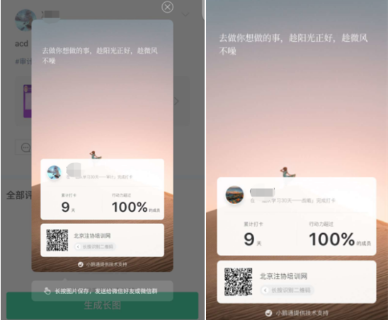 注會30天打卡.png