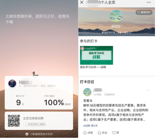 注會30天打卡2.png