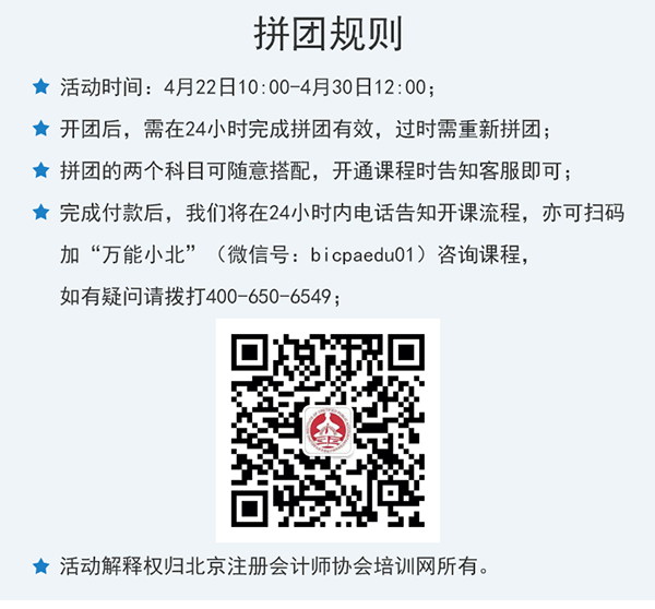 基礎(chǔ)普及班2人團(tuán)購(gòu)_02.png