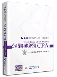 注會戰略教材.png