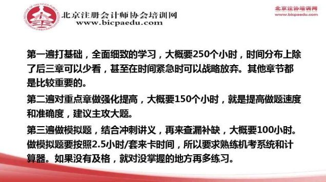 注會《財務成本管理》教材?？贾仉y點.png