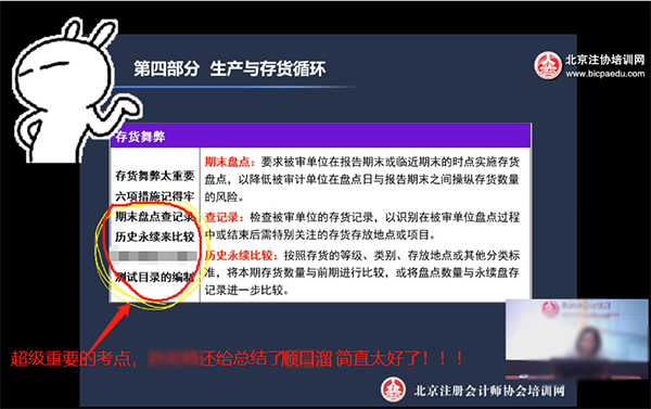 注會綜合學習法-記憶法2.png