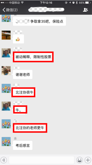 注會綜合面授班學(xué)員評價1.png