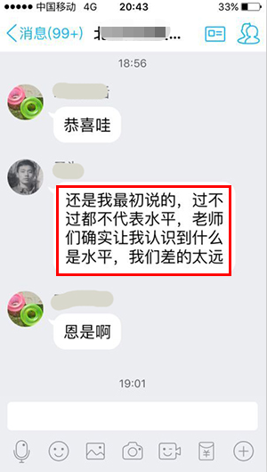 注會綜合面授班學(xué)員評價3.png