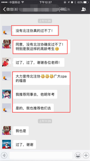 注會綜合面授班學(xué)員評價5.png