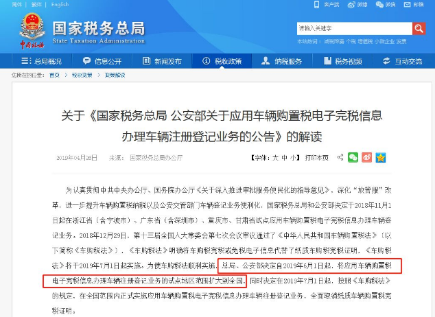 車輛購(gòu)置稅.png
