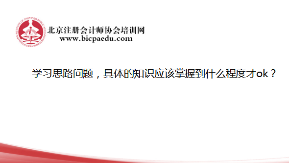 注會(huì)綜合學(xué)習(xí)思路.png