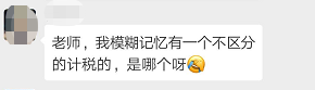 注會綜合經典班學員問題解答5.png