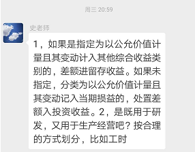 既用于研發(fā)又用于生產(chǎn)經(jīng)營的固定資產(chǎn)，所得稅處理，攤銷加計(jì)扣除，是否區(qū)分？