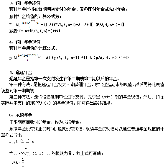 復(fù)利終值.png