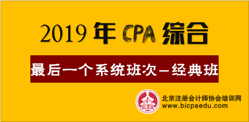 注會(huì)綜合階段經(jīng)典班.png