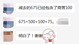 成本法轉權益法，計算合并報表的投資收益3.png