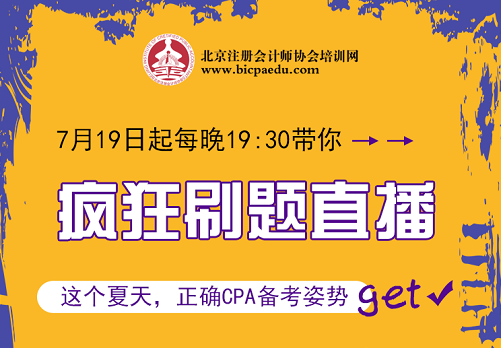 cpa百天刷題大戰(zhàn).png