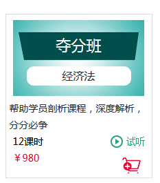 經濟法.png
