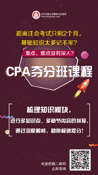 注冊(cè)會(huì)計(jì)師考試