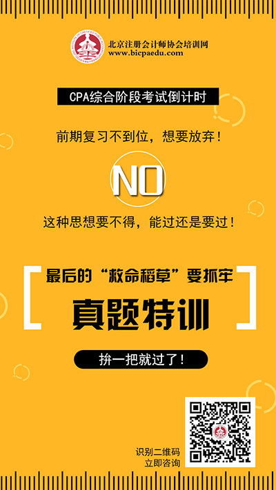 注會綜合特訓班.png