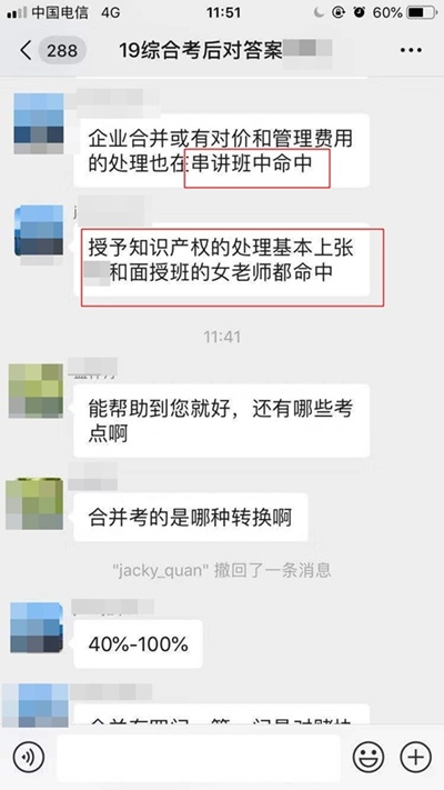 北京注協培訓網2020年注冊會計師綜合階段考試輔導課程