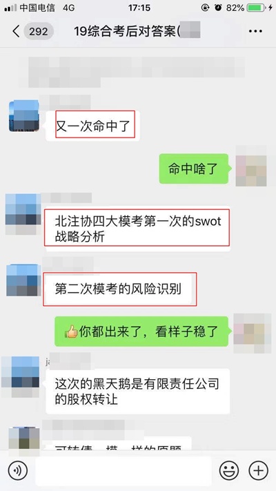 北京注協培訓網2020年注冊會計師綜合階段考試輔導課程