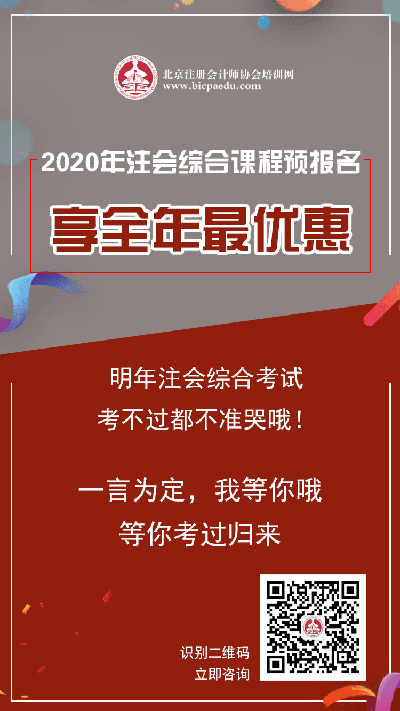 北京注協培訓網