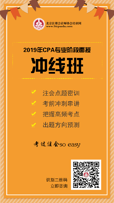 北京注協(xié)培訓網(wǎng)