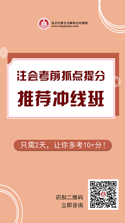 北京注協(xié)培訓網