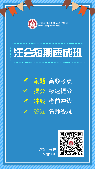 北京注協培訓網