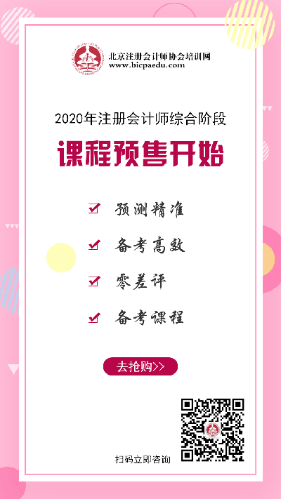 北京注協(xié)培訓(xùn)網(wǎng)