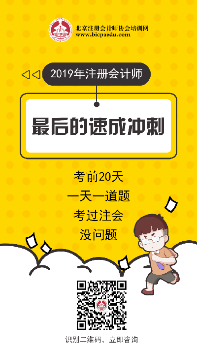 注會準考證打印