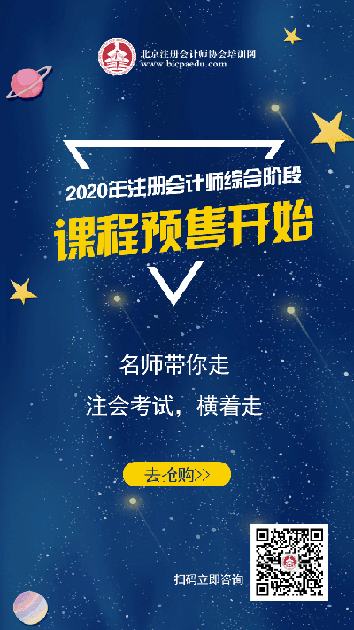 注冊(cè)會(huì)計(jì)師考試