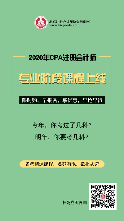 注冊會計師考試