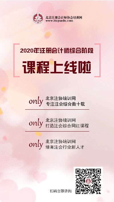 注冊(cè)會(huì)計(jì)師考試
