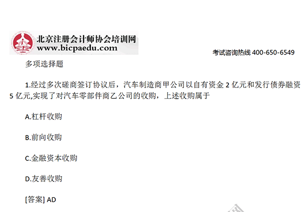 2019年注冊(cè)會(huì)計(jì)師考試真題及答案《公司戰(zhàn)略與風(fēng)險(xiǎn)管理》科目（考生回憶版）
