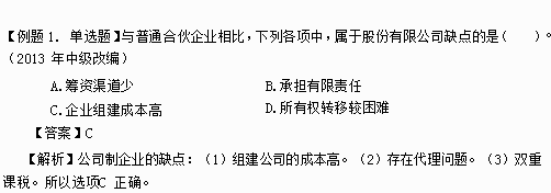 注會(huì)財(cái)管高頻考點(diǎn)