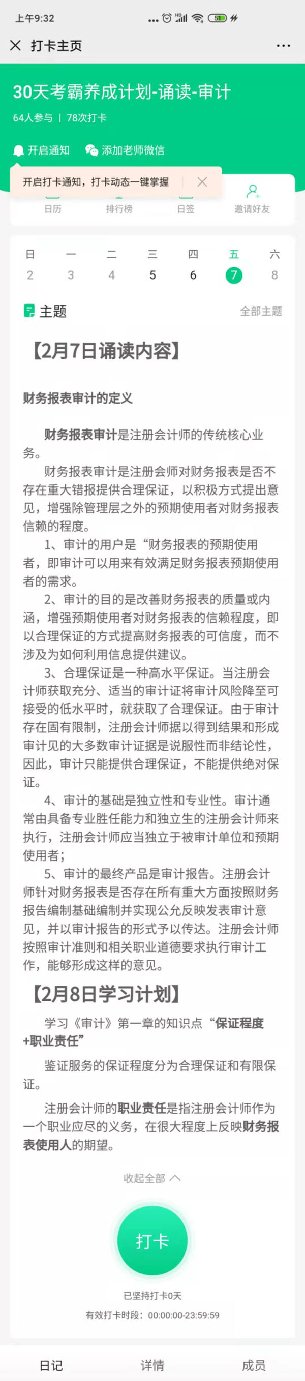 CPA審計0207.jpg