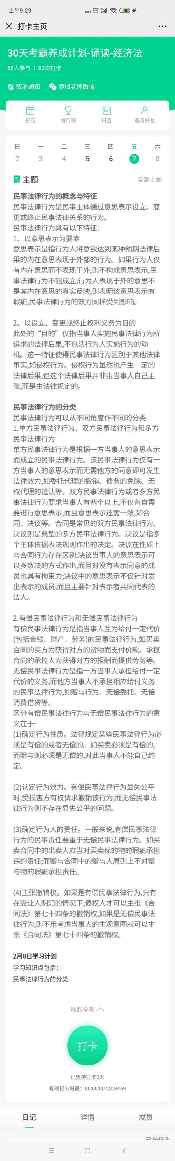 CPA經濟法0207.jpg