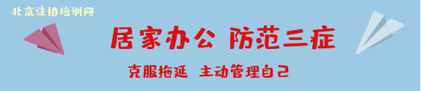CPA考生克服拖延 主動(dòng)管理自己.png