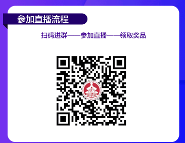 注會直播.png