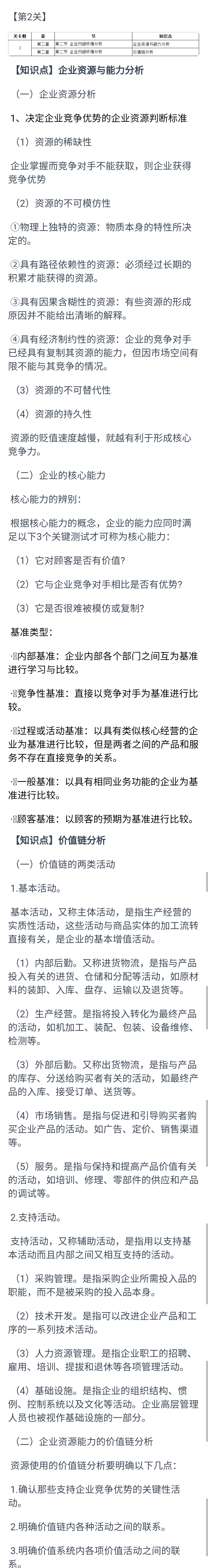 注冊會計師考試戰略.jpg
