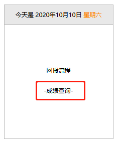 注冊會計(jì)師考試成績查詢.png