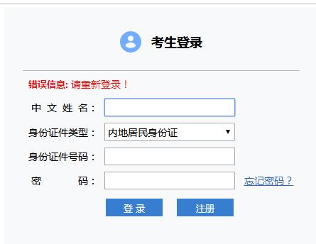 中注協2020年注會查分網址