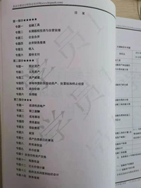 注會(huì)綜合階段輔導(dǎo)書
